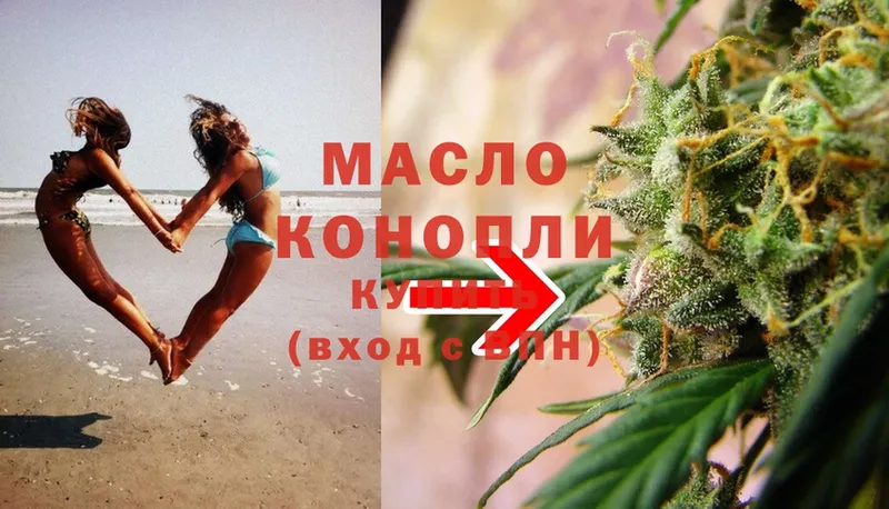 ТГК THC oil  Калач 